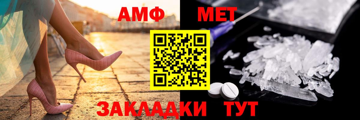 Волоколамск  АМФЕТАМИН Premium  Amphetamine  Вход с VPN 