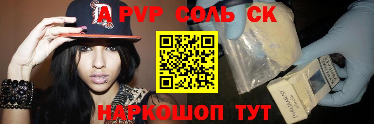 A PVP мука Волоколамск