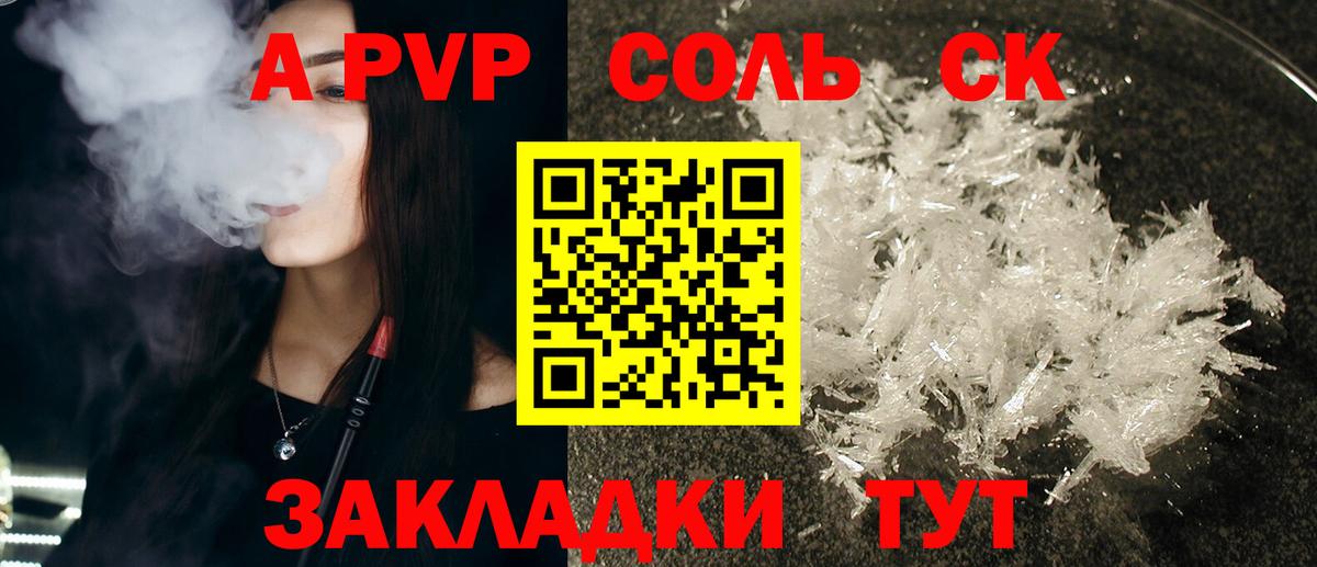 Alpha PVP крисы CK  Альфа ПВП кристаллы  A PVP  Вход с VPN  Волоколамск 