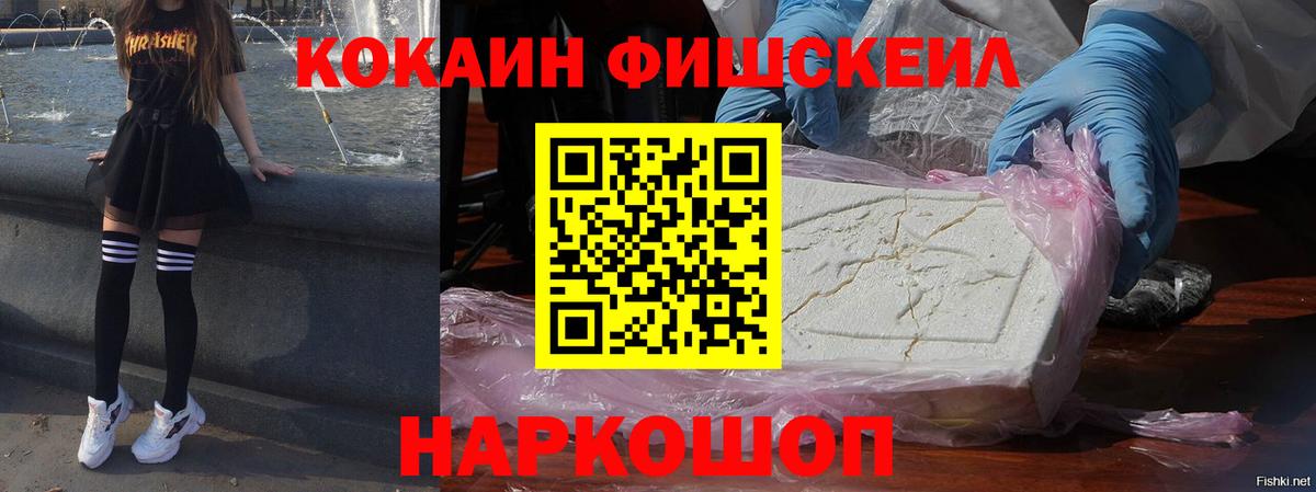 Cocaine Боливия  Кокаин  Волоколамск  Вход с VPN  COCAIN Колумбийский 