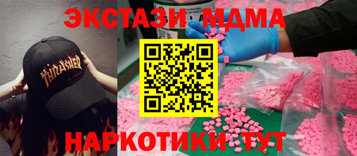Экстази  Ecstasy диски  Волоколамск  Вход с VPN  Экстази DUBAI 