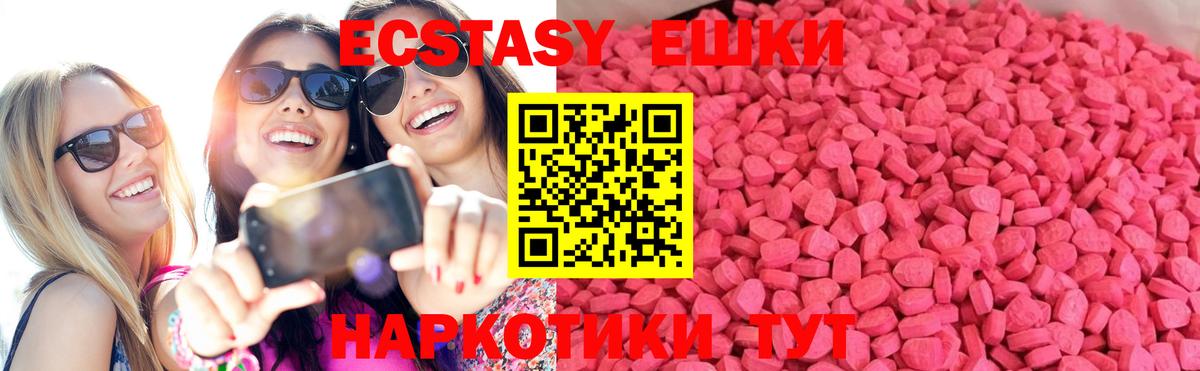 Ecstasy XTC Волоколамск