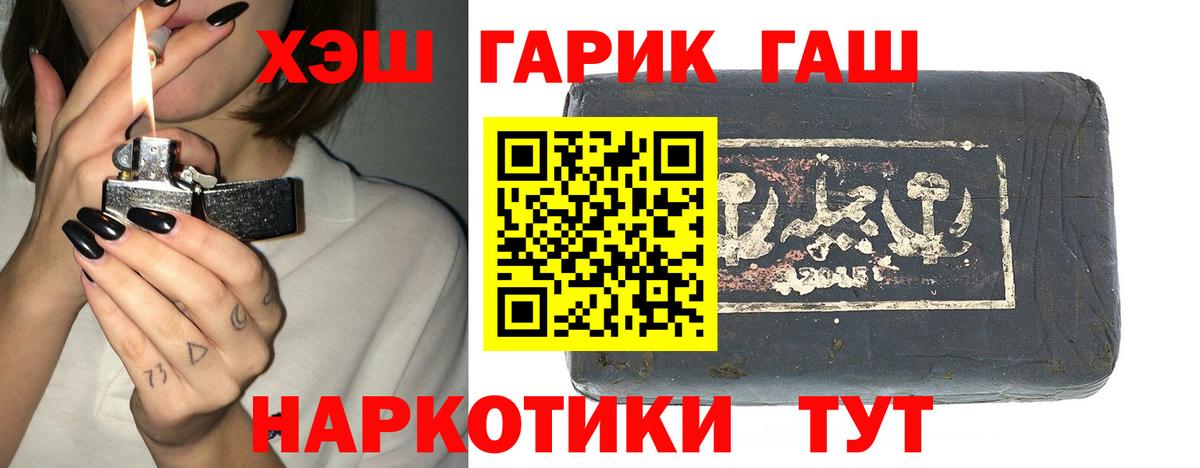 наркотики  Вход с VPN  ГАШИШ Premium  Волоколамск  ГАШ hashish 