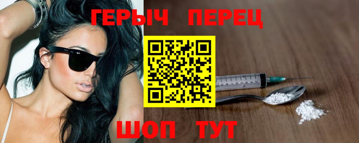 Героин белый  Вход с VPN  Волоколамск 
