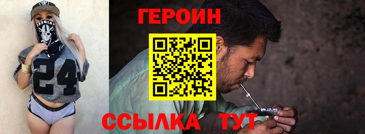 Героин белый  Героин  Волоколамск 