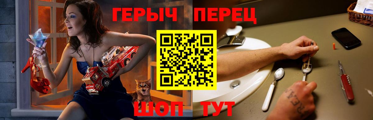 ГЕРОИН герыч Волоколамск