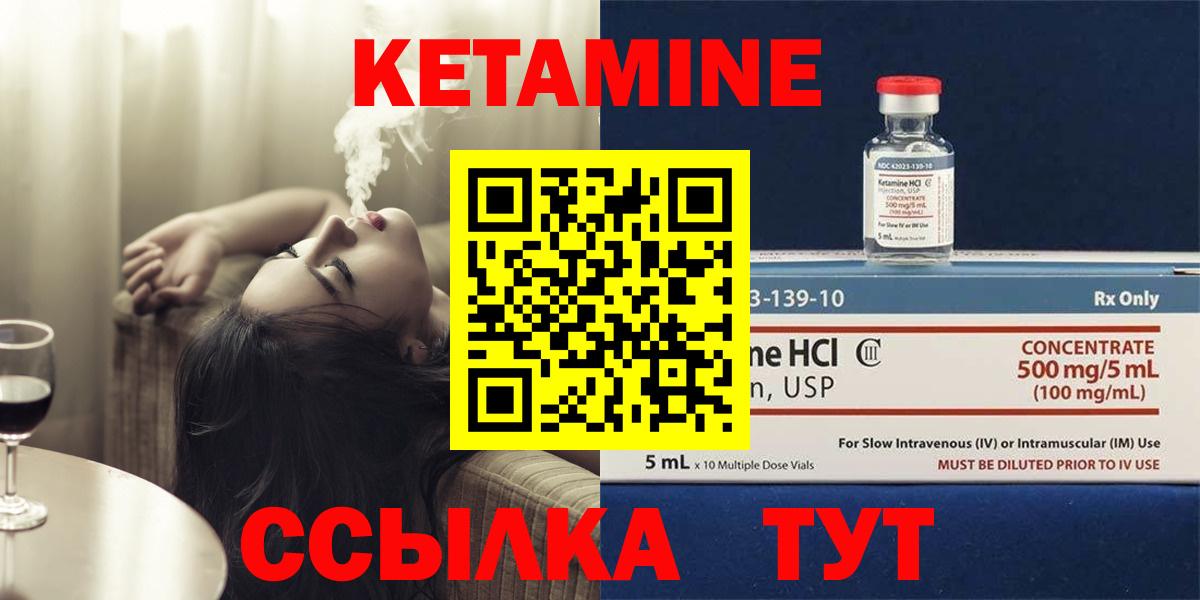 Кетамин ketamine Волоколамск