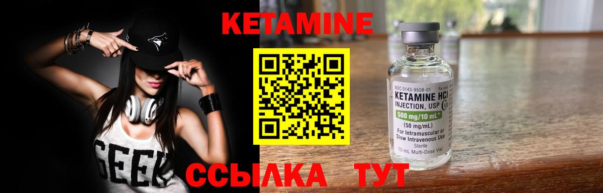 Кетамин VHQ  Вход с VPN  блэк спрут   Волоколамск 