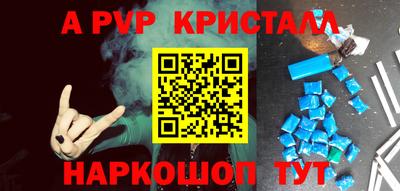 ALPHA-PVP Апрелевка