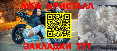 метамфетамин Кинель
