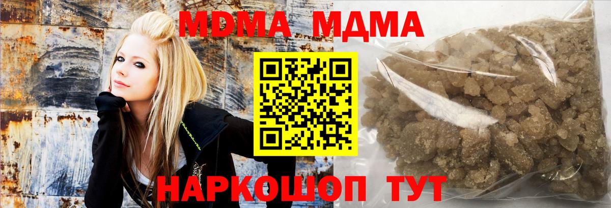 МДМА Molly  МДМА  Волоколамск  Вход с VPN 