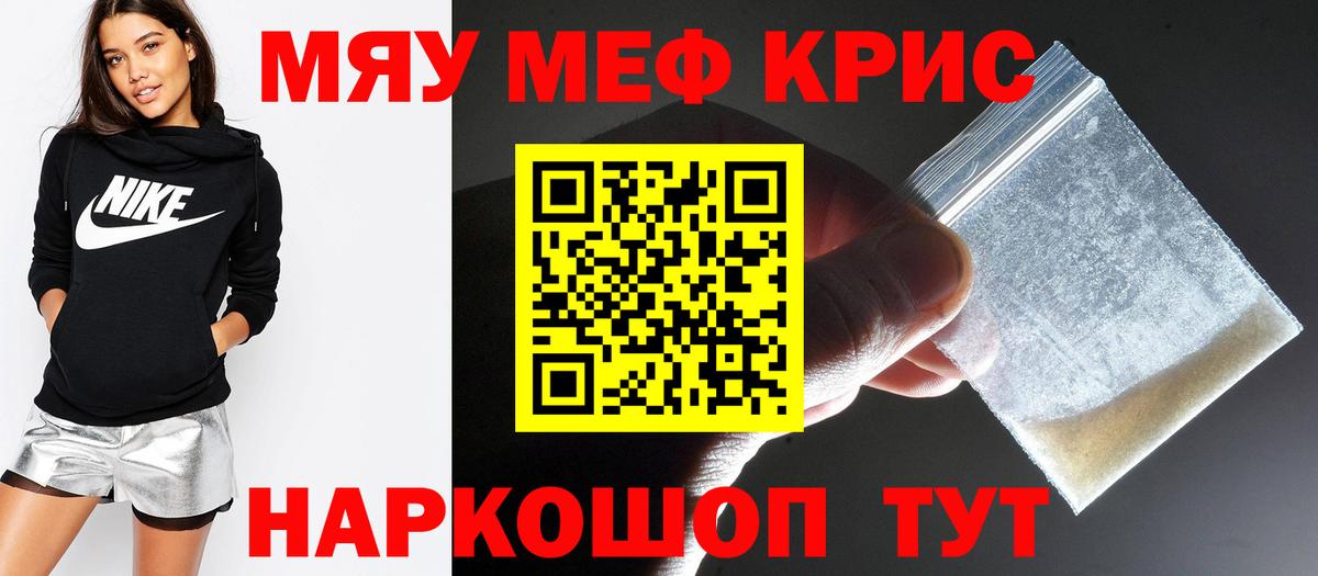 наркота  Вход с VPN  Меф  Меф mephedrone  Волоколамск  МЕФ 4 MMC 