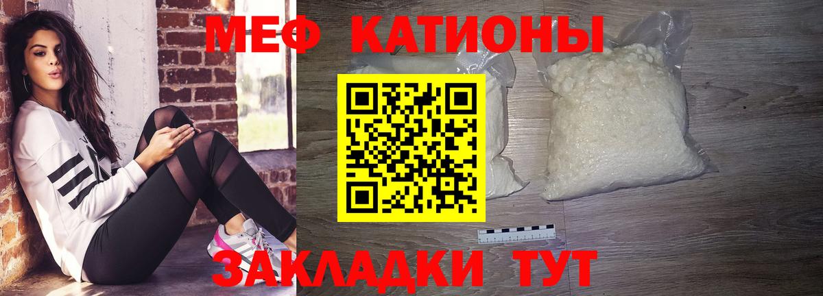 Мефедрон  Волоколамск