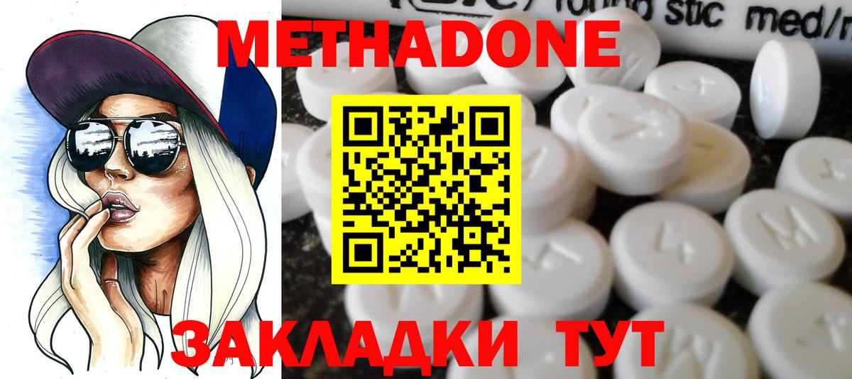 Волоколамск  Метадон мёд  Вход с VPN  МЕТАДОН VHQ 