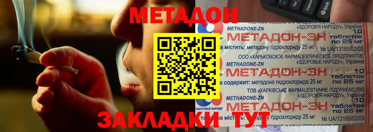 МЕТАДОН methadone  Метадон белоснежный  Волоколамск 