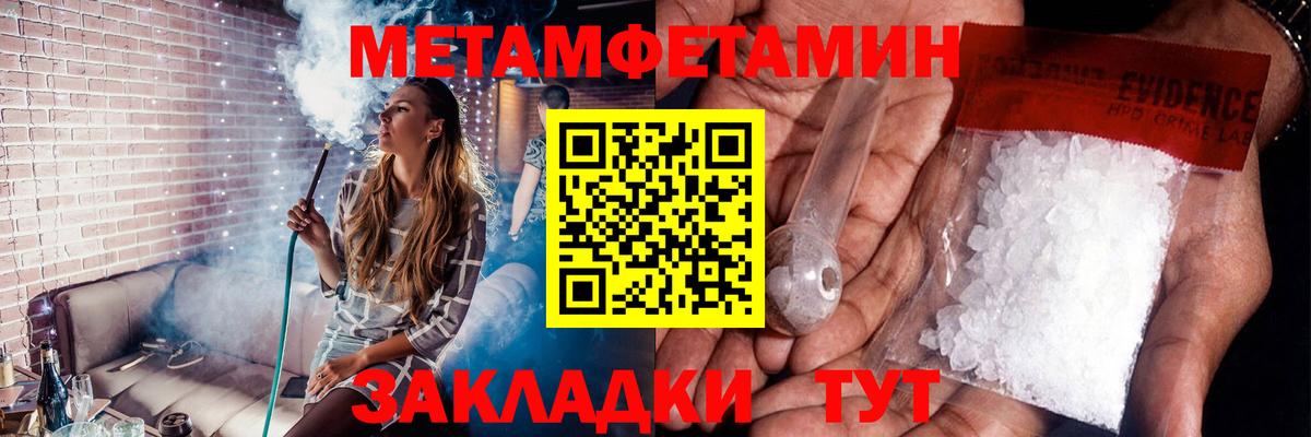 Волоколамск  Метамфетамин винт  Вход с VPN 