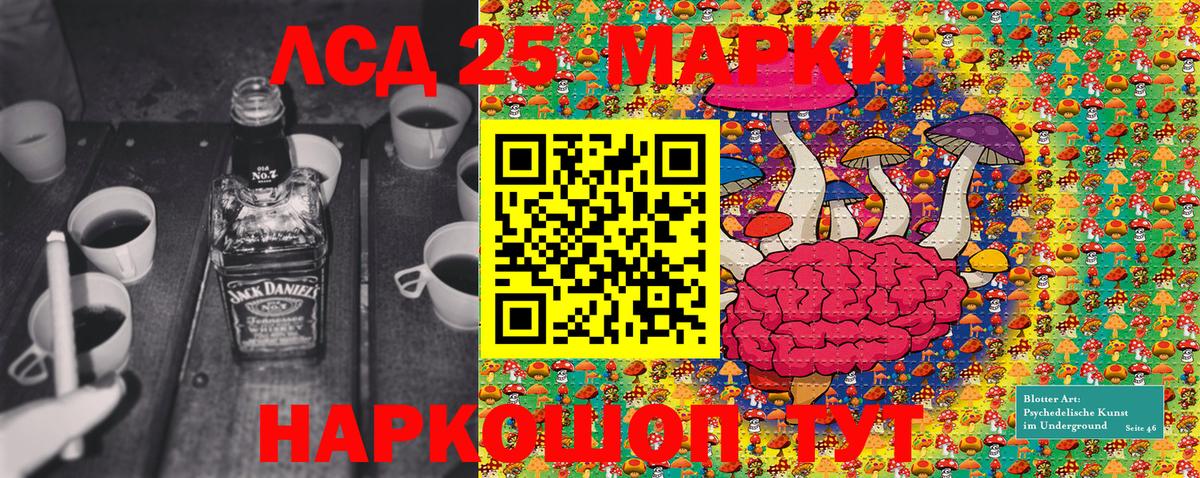 Волоколамск  Марки 25I-NBOMe 1,8мг  Вход с VPN 