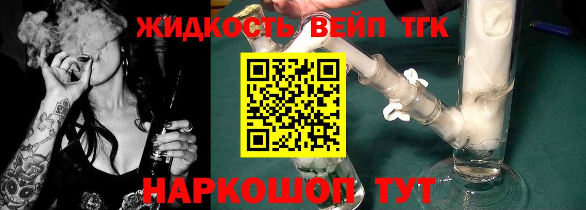 сколько стоит  Вход с VPN  Волоколамск  Дистиллят ТГК Wax 